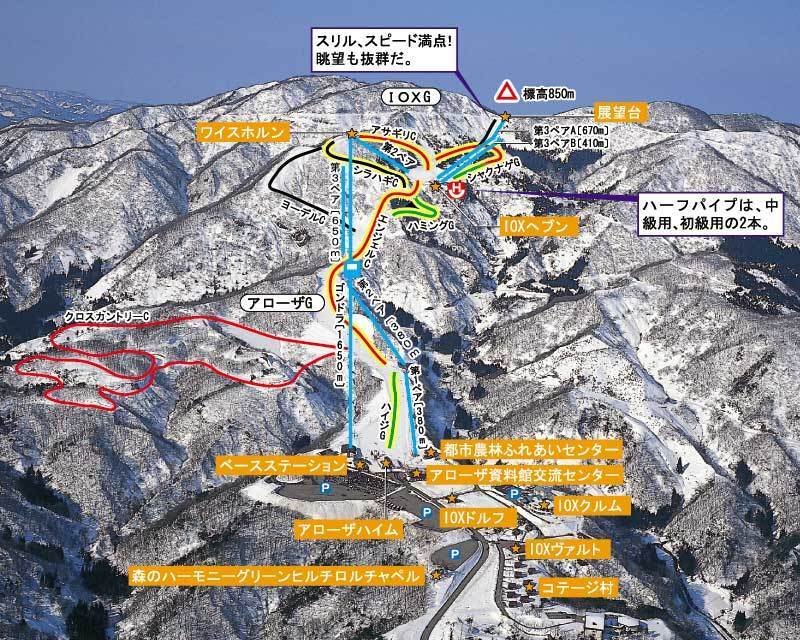 🏂 이옥스 아로사 스키장(이옥스 아로자)